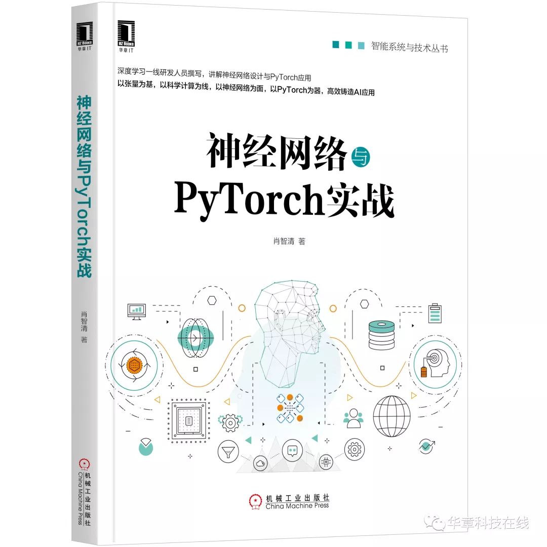 神经网络与深度学习书单