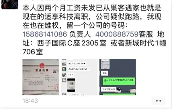 又一家企业暴雷跑路 多人受骗 涉金额数亿元 民工哥的博客 Csdn博客