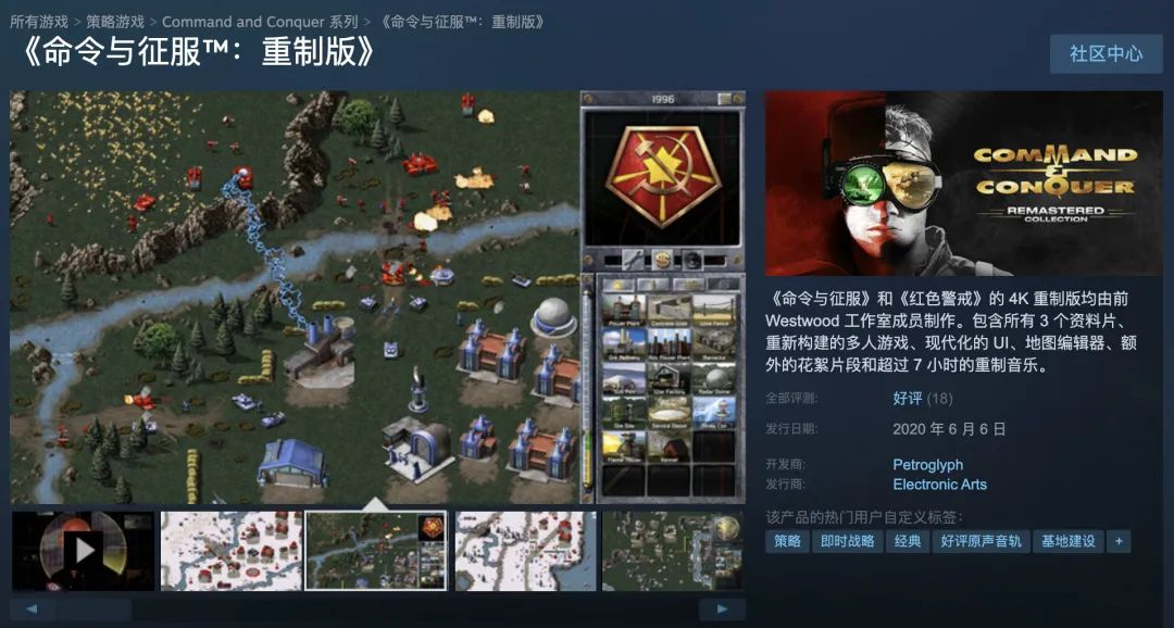 卧槽！红警代码竟然开源了！！！GitHubDaily-