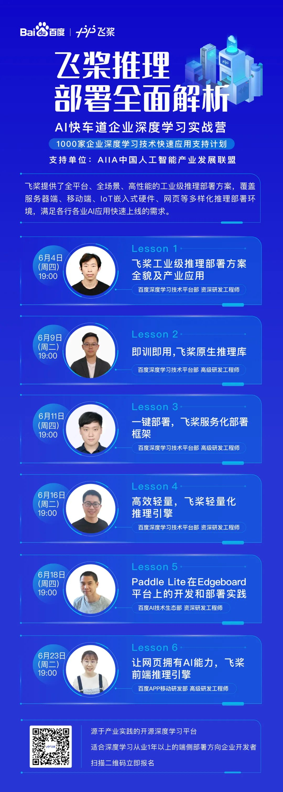 推荐一款 AI 模型部署的大杀器（附教程）！