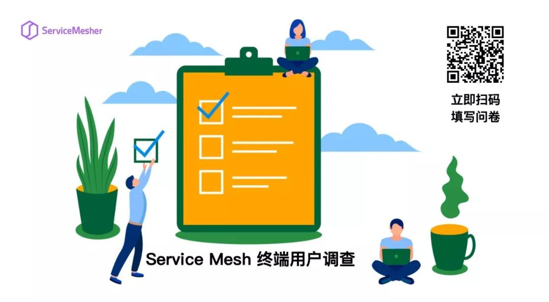 2020 年 Service Mesh 技术展望