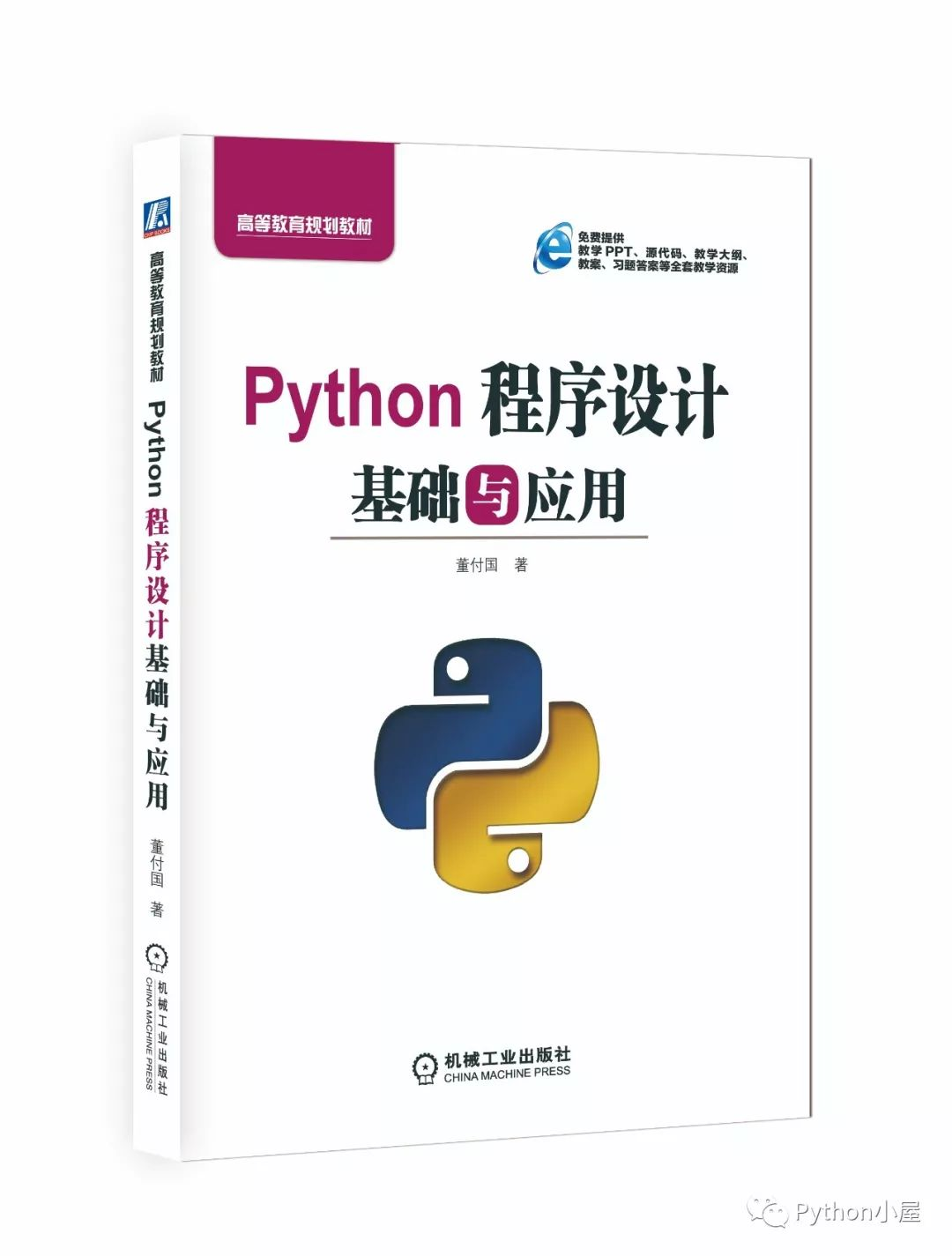 python控制鼠標移動并點擊，Python使用鼠標滾輪調整tkinter應用程序窗口大小