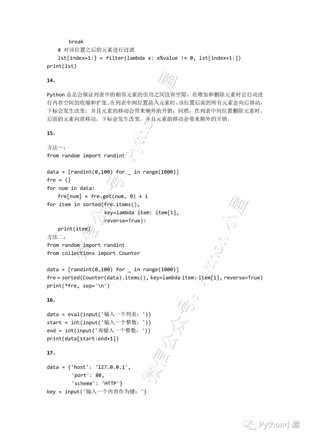 python程序设计第3版课后习题答案