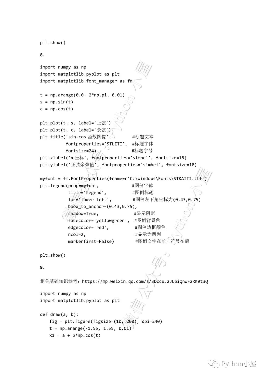 《Python程序设计（第3版）》课后习题答案_Python小屋-CSDN博客_python程序设计课后答案