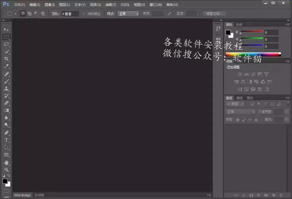 Photoshop CS6 软件安装教程