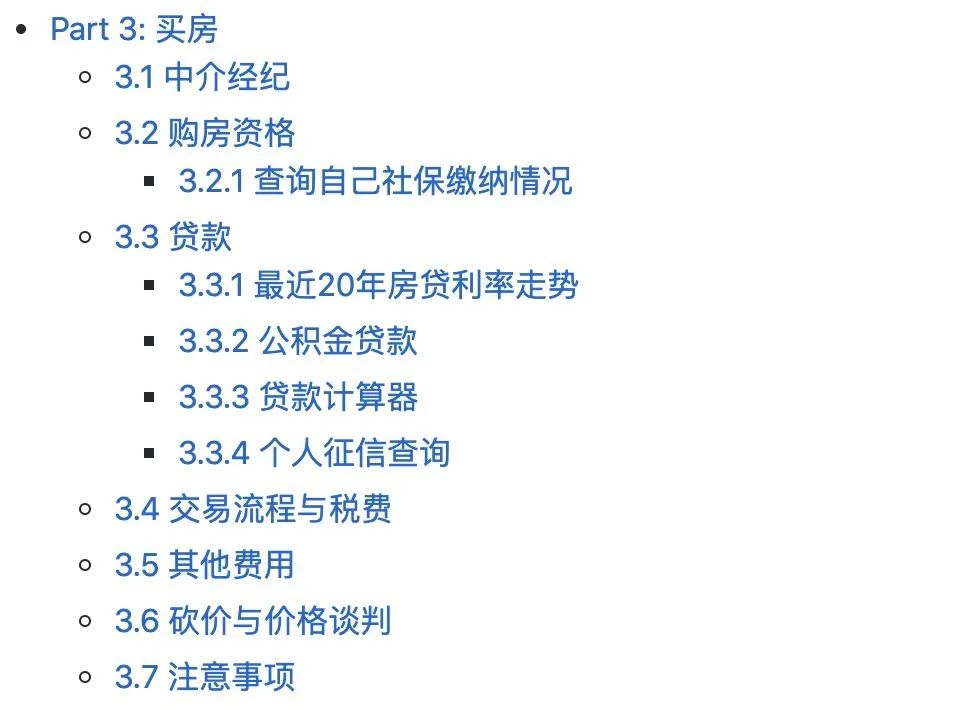 继 GiHub 杭州买房攻略分享大火之后，上海买房攻略也来了