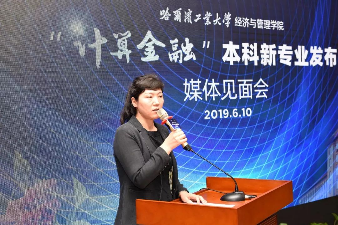 赵雅琴发言邢朝霞发言唐启军发言经管学院将以新工科建设为契机,继续