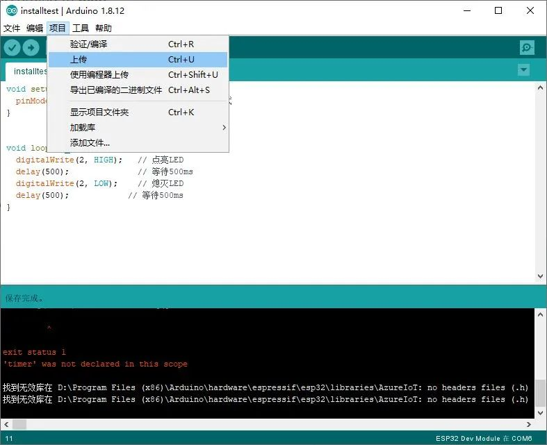 使用30元开发板UNO D1 R32构筑物联网开发环境嵌入式面向对象思考-