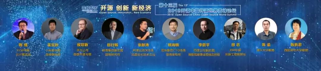 对话,中国开源软件推进联盟专家委员会委员刘明博士作为对话主持人