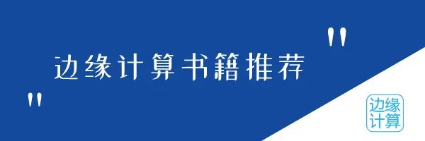 云厂商跑步进场，边缘计算赛道迎来新玩家！边缘计算社区-
