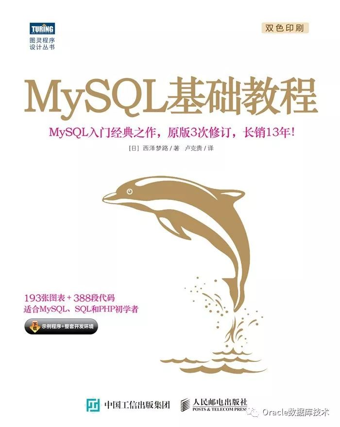 快速开启MySQL数据库的学习之路