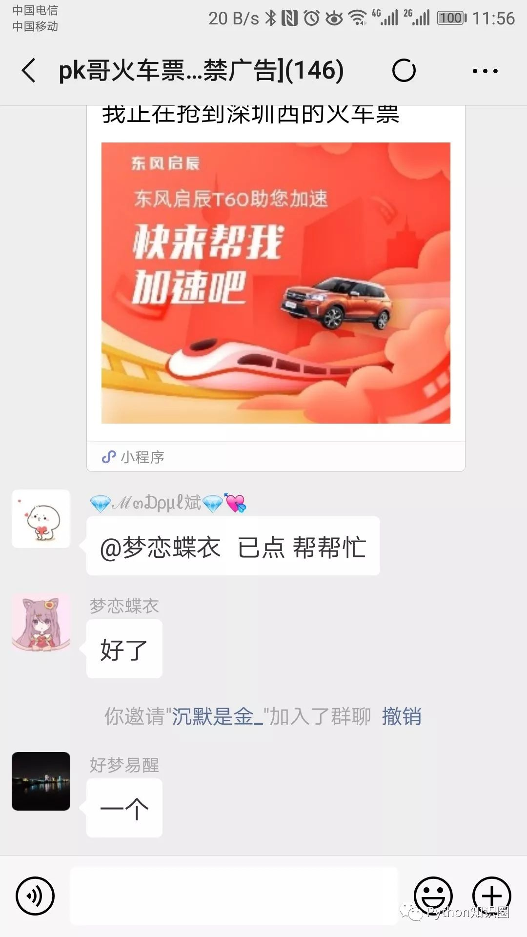 无需python环境 小白也可以运行的抢票程序 Python知识圈 程序员宅基地 程序员宅基地