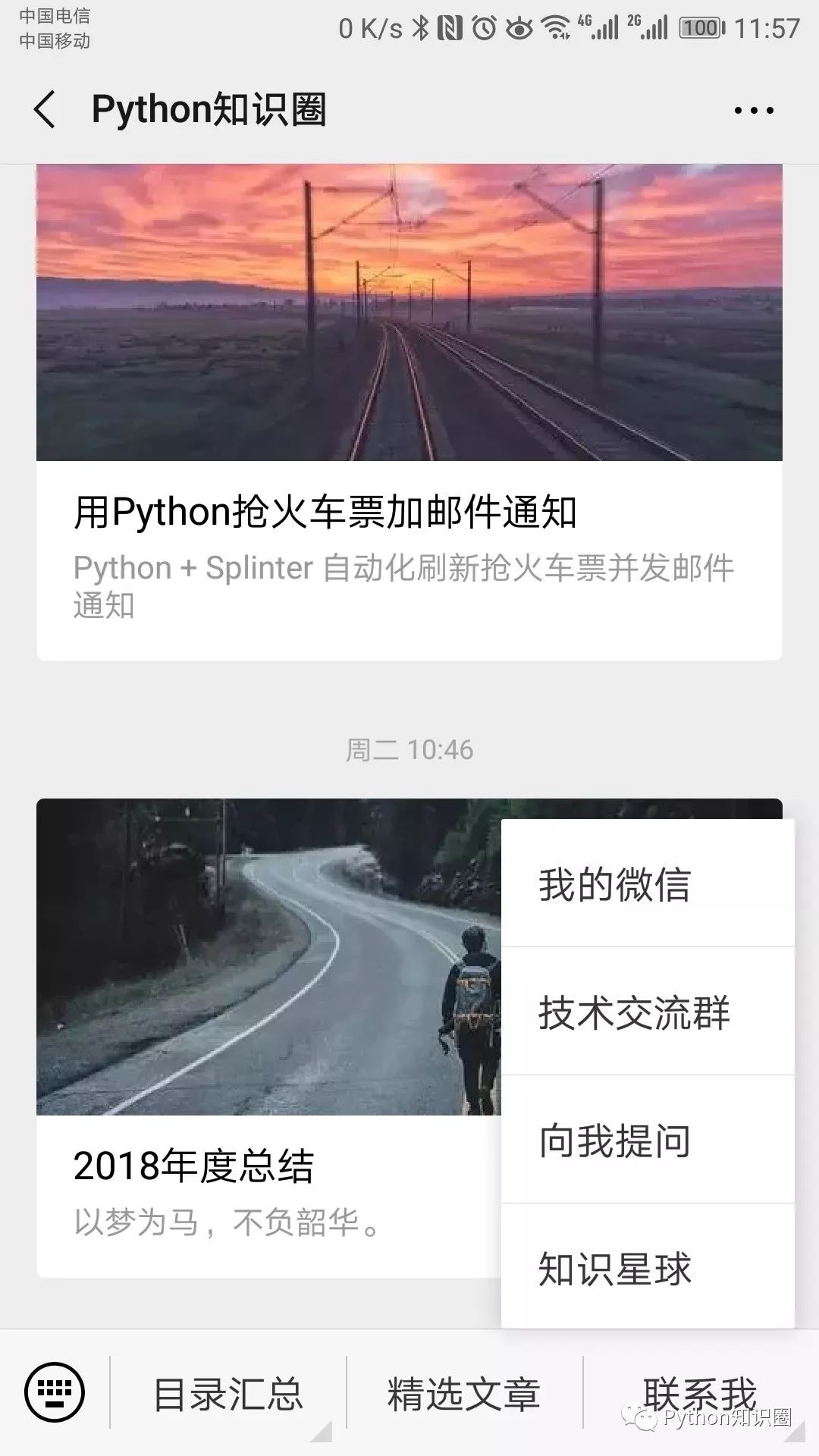 无需python环境 小白也可以运行的抢票程序 Python知识圈 程序员宝宝 程序员宝宝