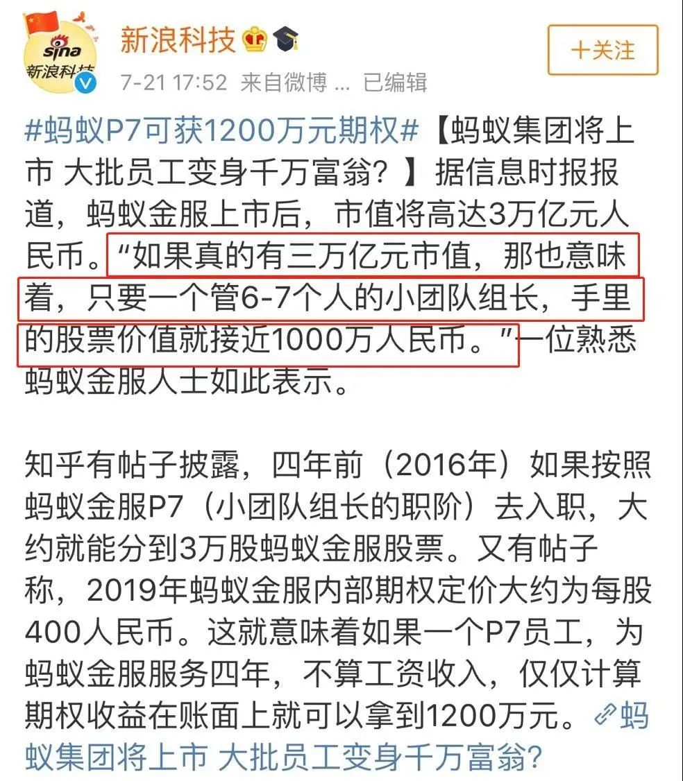 蚂蚁金服上市给出了一个底层逻辑