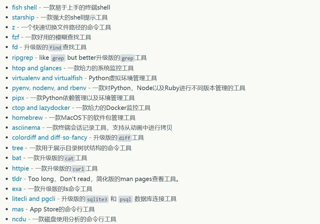 22款好用的CLI工具 