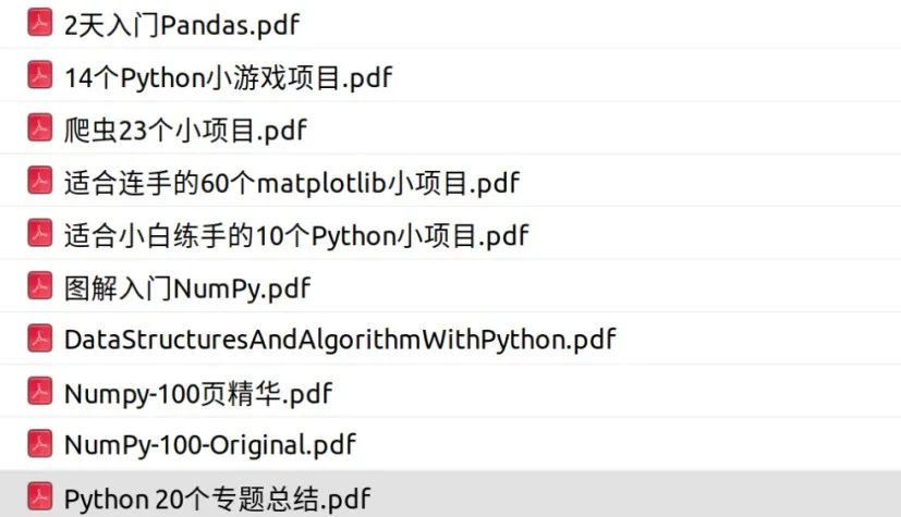 90页numpy精华 Python专题篇 14个python 小游戏 等pdf 今天开放下载 Seizeeveryday的博客 Csdn博客