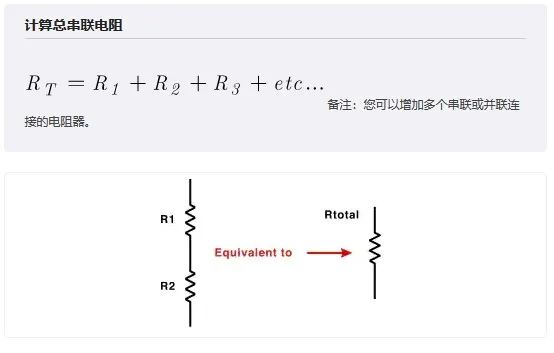 收集常用電路基礎公式 換算 Osc V6v3oc8w Mdeditor