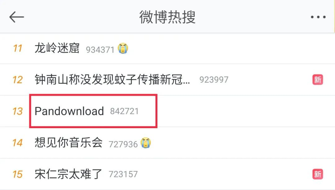 Pandownload 开发者被抓了，但是其背后，百度难道不需要反思吗？非著名程序员-