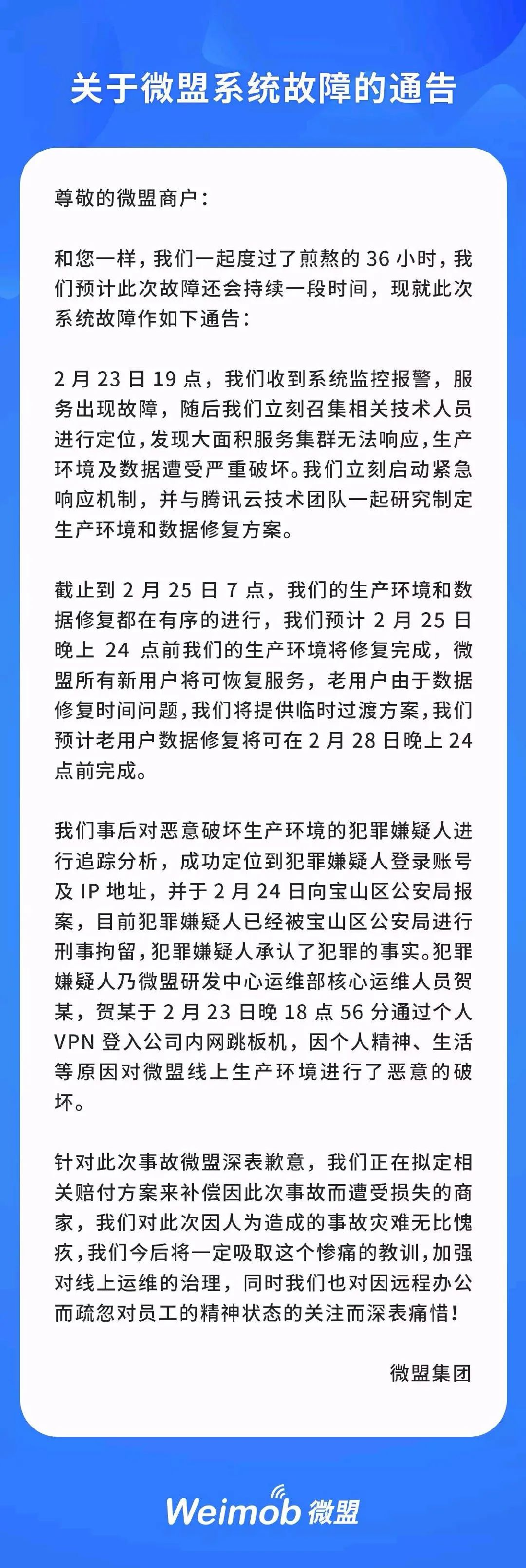 又一程式設計師刪庫跑路了