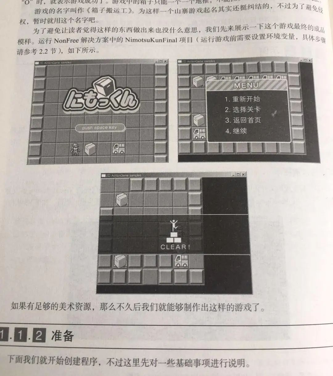 这家80岁的游戏厂商 给了入行新人一份开发培训教材 图灵教育 程序员宝宝 程序员宝宝