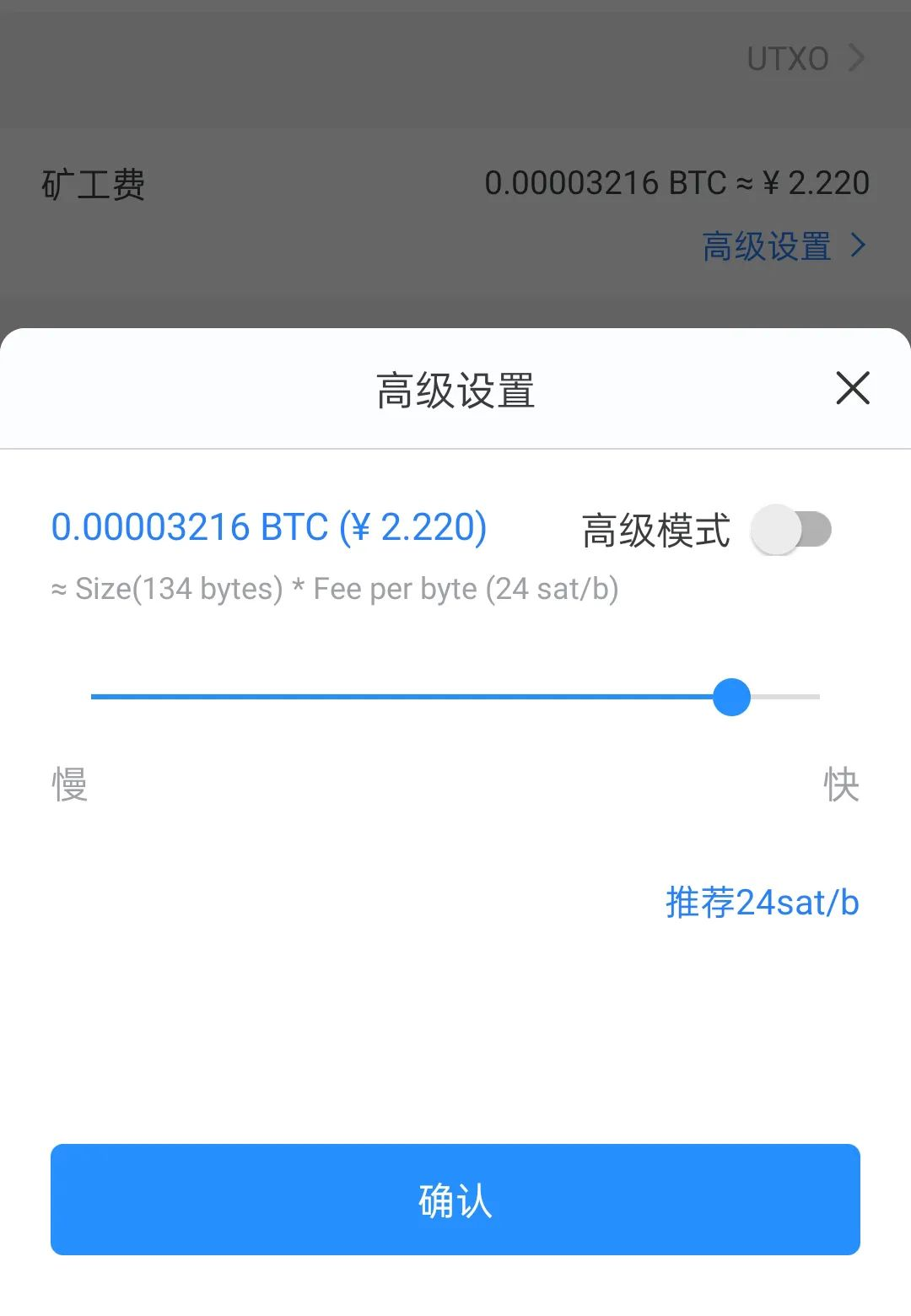 最快！最省！手把手教你合理设置BTC转账矿工费weixin42602194的博客-