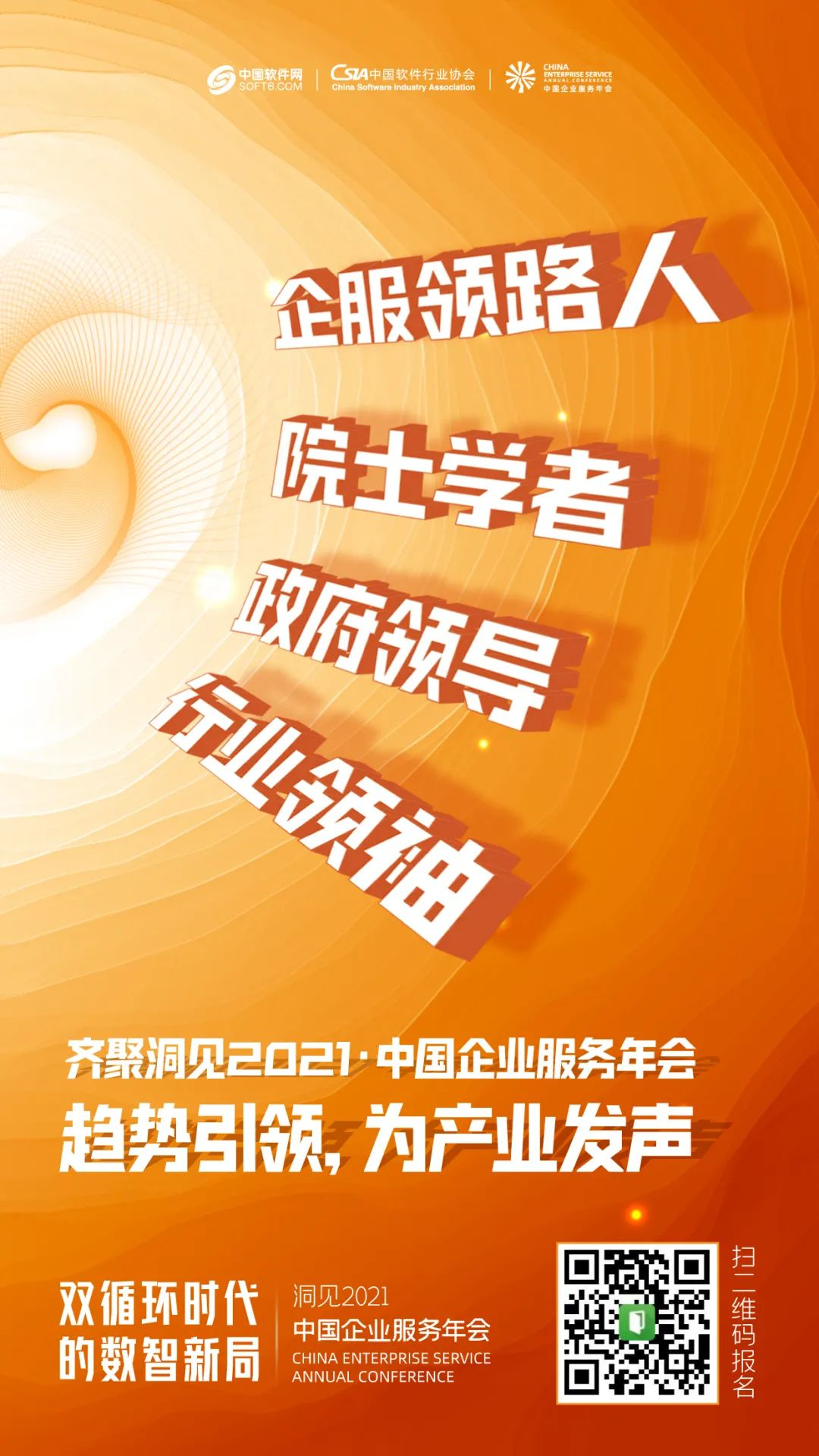 加多宝李二强：营销数字化闭环初体验，真的很爽