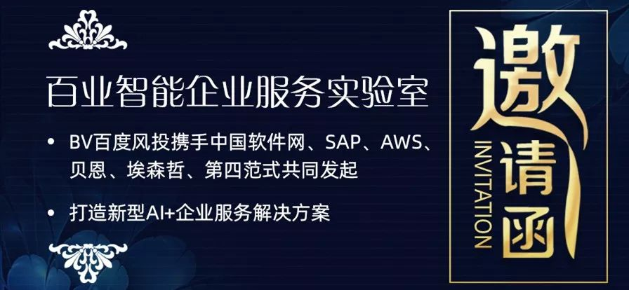 联合阿里，百胜软件持续新零售的中台“进化”