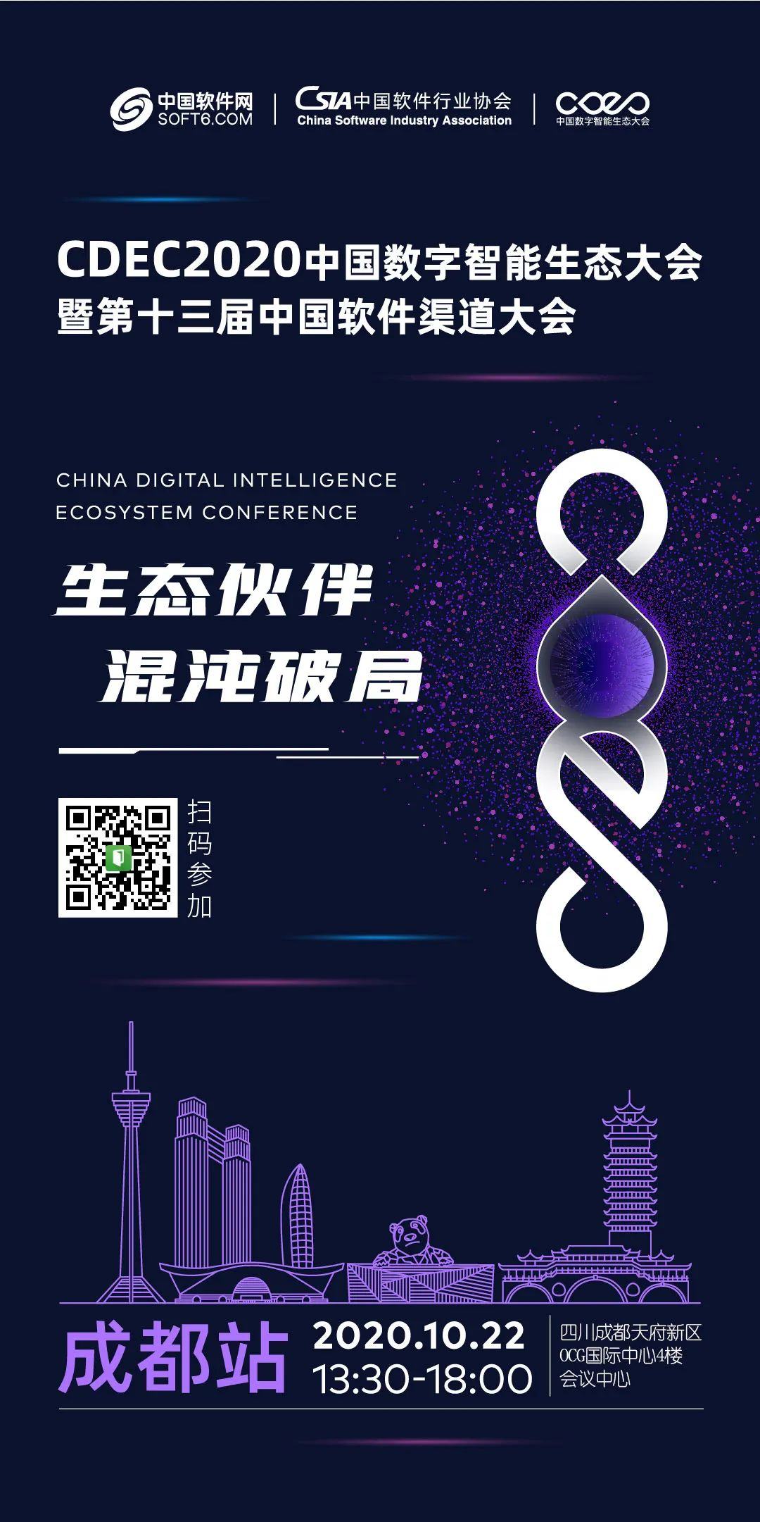 新物种新场景新业态的风口和突破点在哪里？| 十问2021中国企业服务