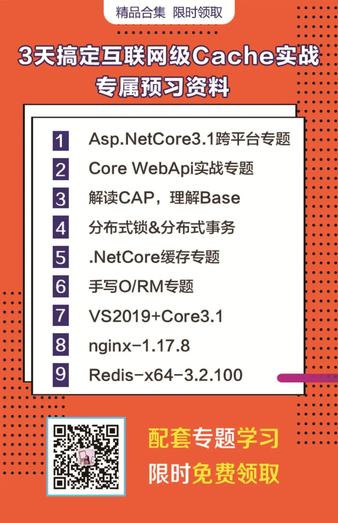 多亏我缓存技术过硬！疫情防控项目上线，我只用了5天！