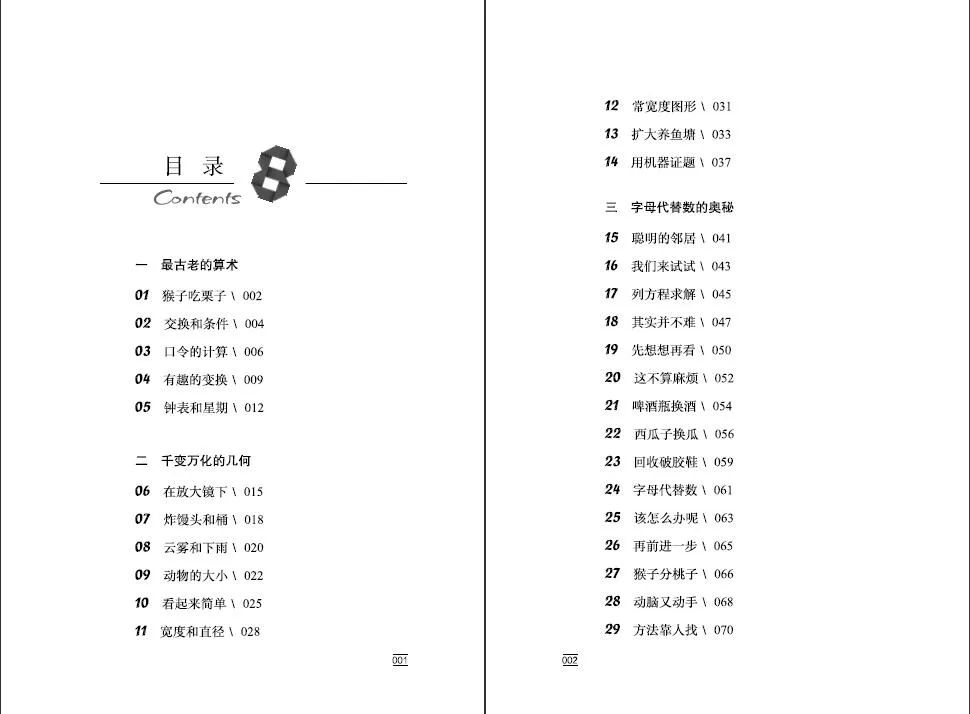 12年前的高考到底有多难，只在这一道题上就看出来了…-风君子博客