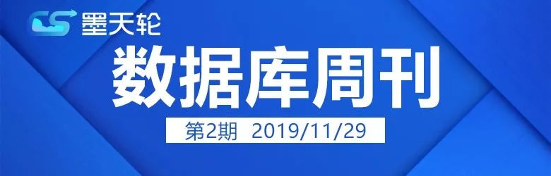 数据库重点，来了！汇总数据库行业最新招聘、热门资讯、精选文章...