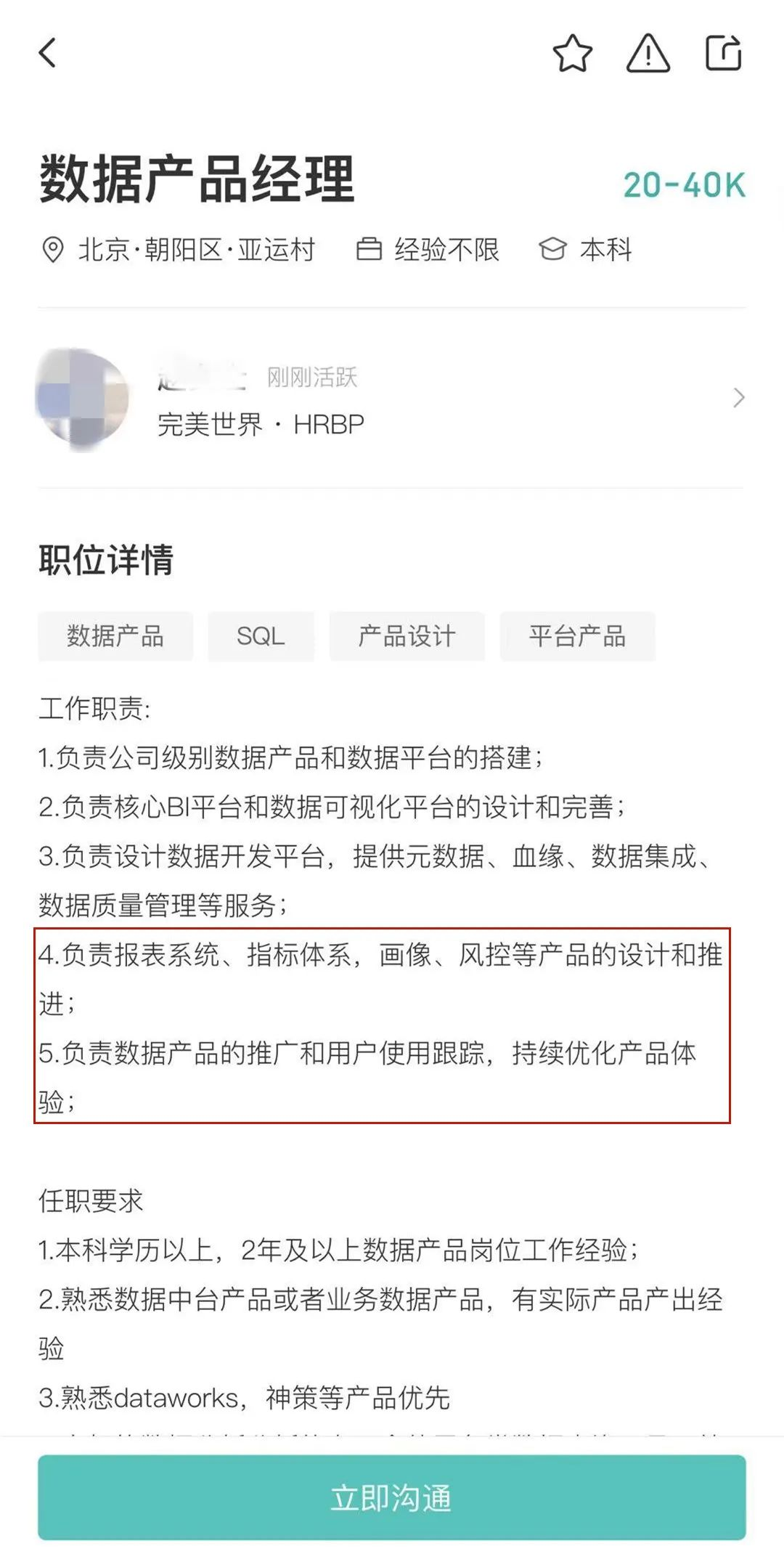 想要进阶高级数据pm 这个数据商业逻辑必须具备 Seizeeveryday的博客 Csdn博客