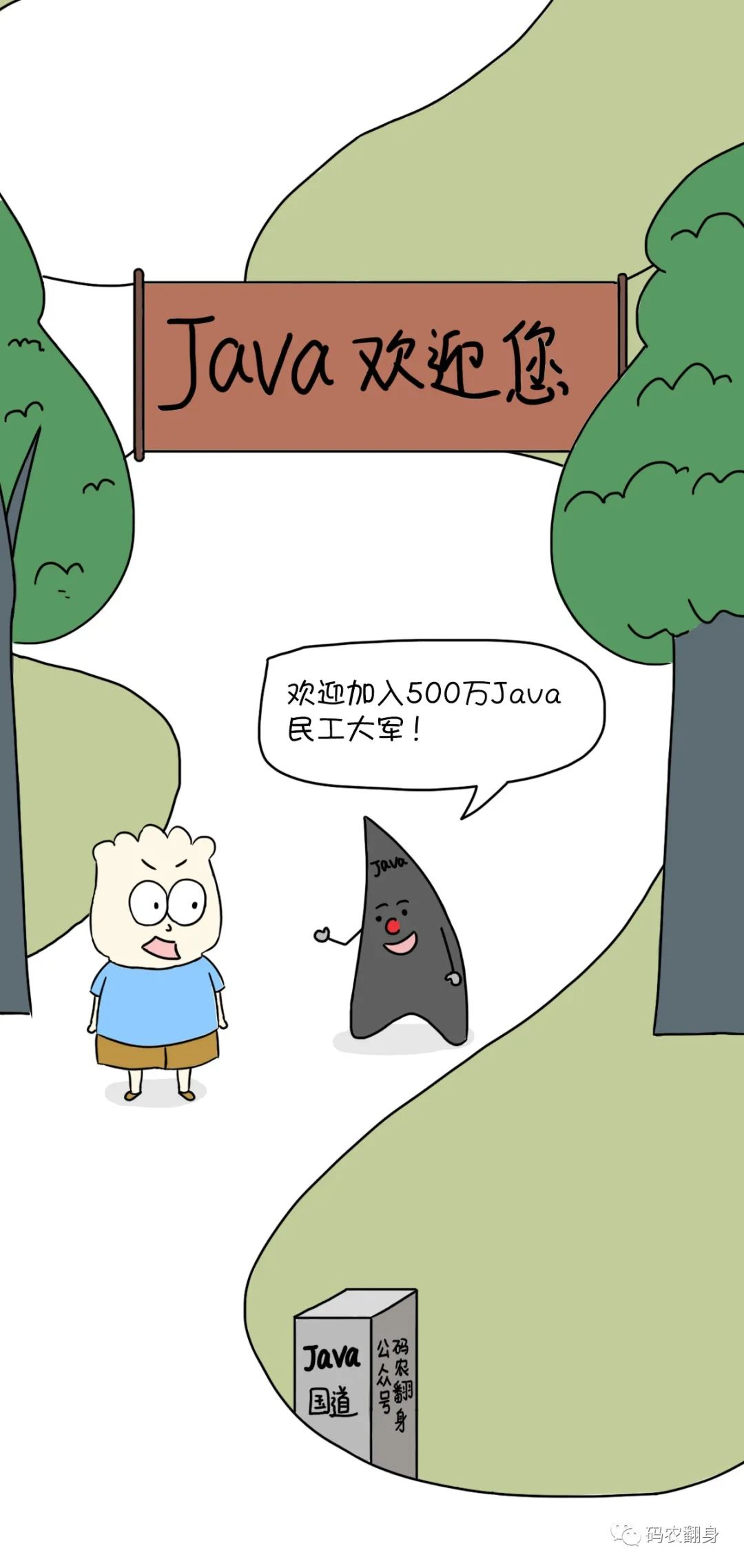 漫画 程序员 你得熬过这最难的一天 云社区 华为云
