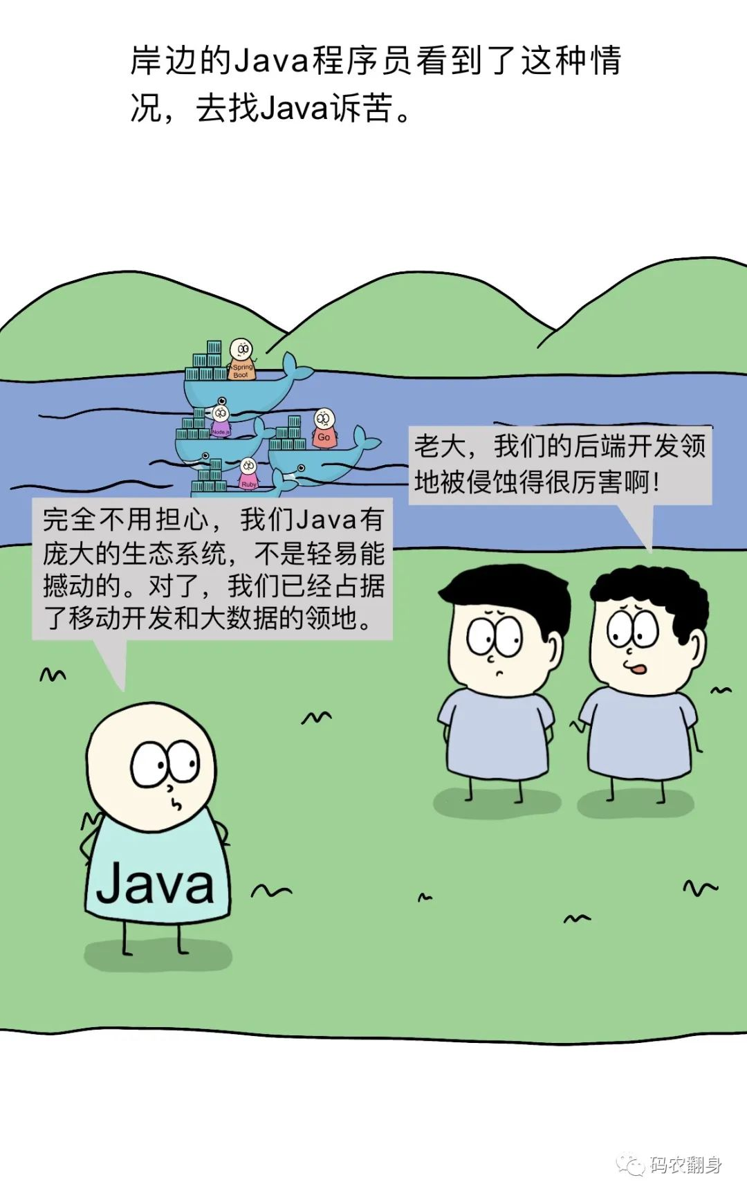 Java发展史 漫画展示，很有意思，使用Java的才懂得_java发展史海报-CSDN博客