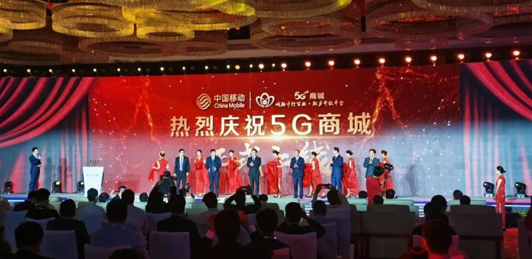新基建、新生态、新未来 浙江移动举行5G+行动推进大会5gCMCCOPEN的博客-