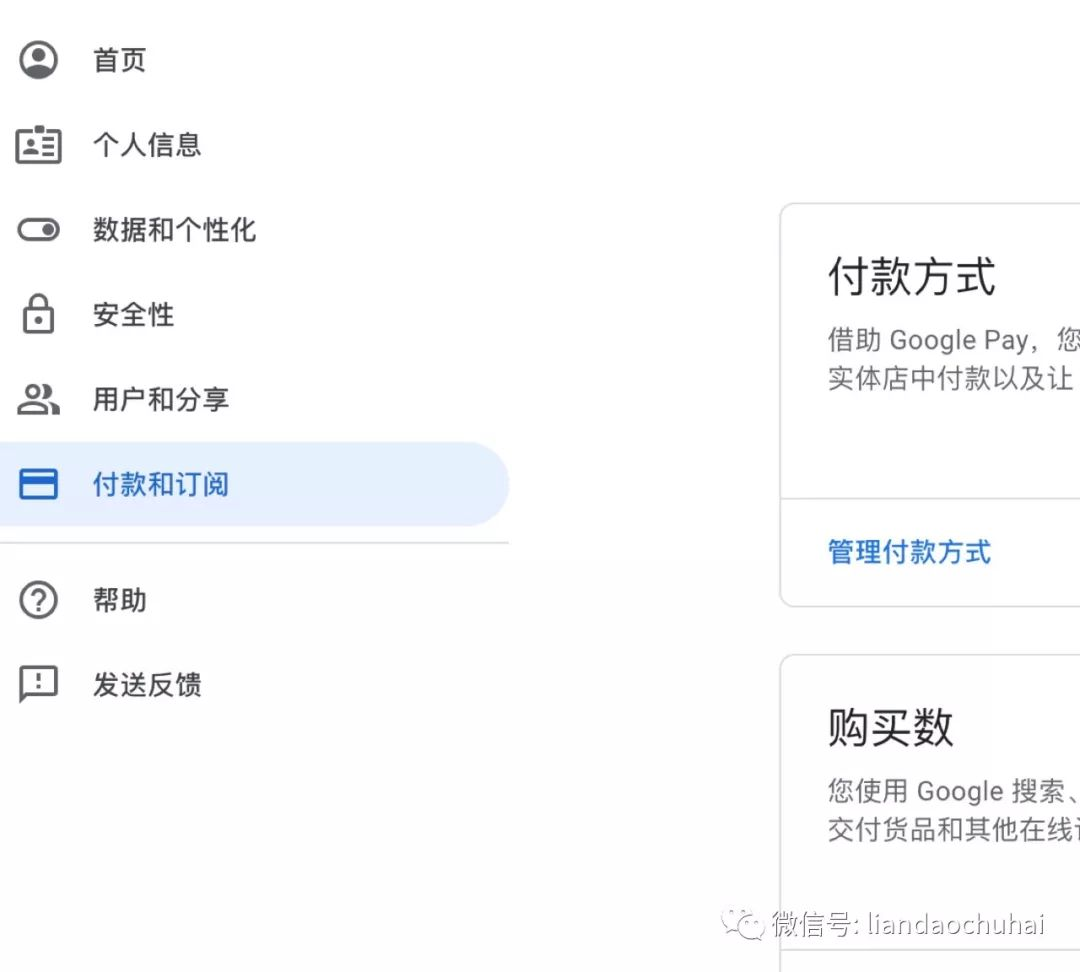 保障Google Play开发者账号注册过程中的安全问题(启用谷歌play服务)-第5张图片-谷歌商店上架