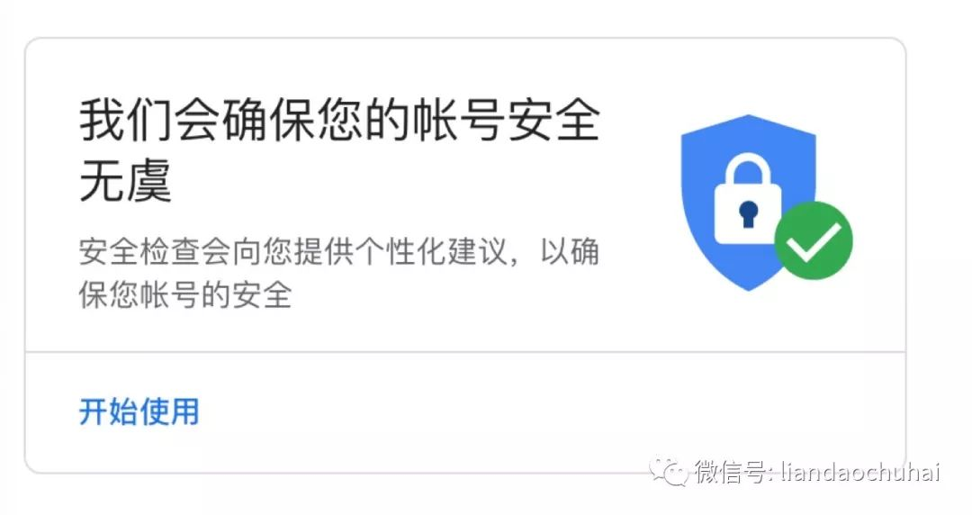 保障Google Play开发者账号注册过程中的安全问题(启用谷歌play服务)-第2张图片-谷歌商店上架