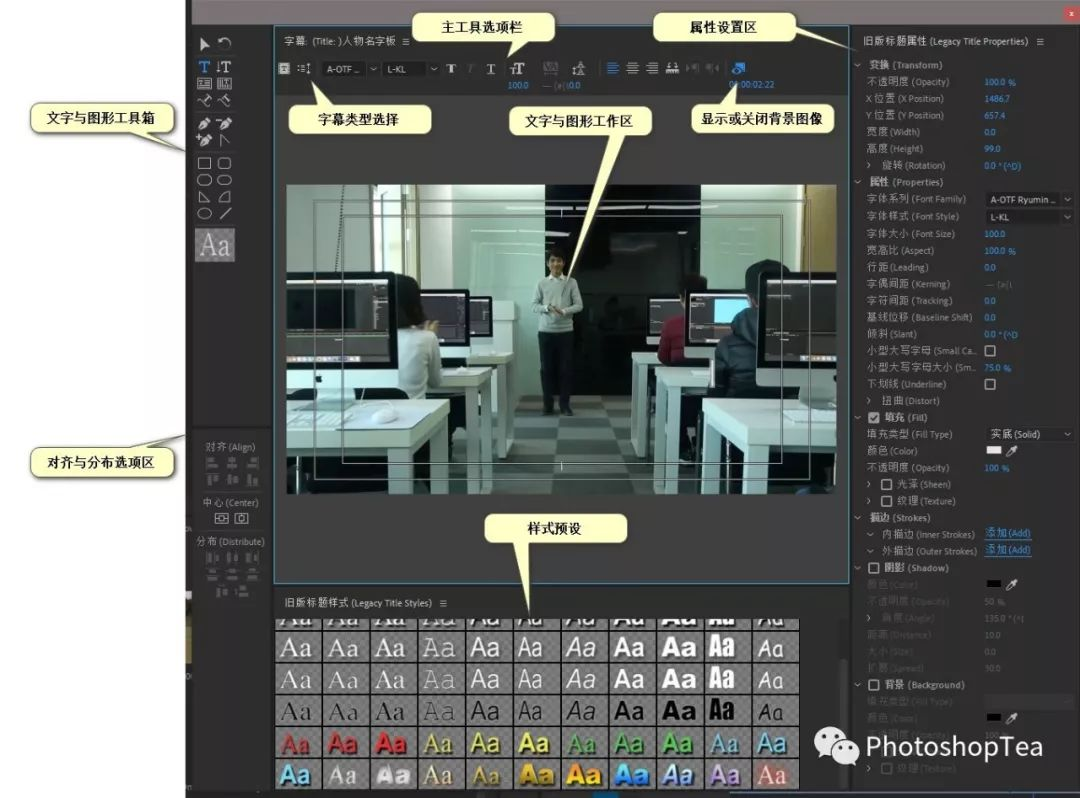 Pr：旧版标题字幕设计器_MediaTea的博客-CSDN博客