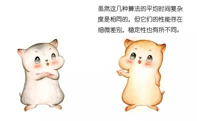 漫画 排序算法 大总结 程序员小灰的博客 程序员宅基地 程序员宅基地