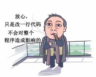 程序员系列表情包