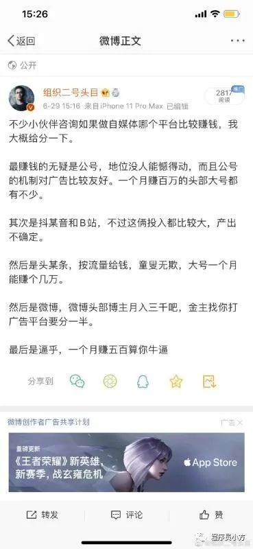 玩知乎五年，我赚了多少钱？左雪菲的专栏-知乎余额审核要多久