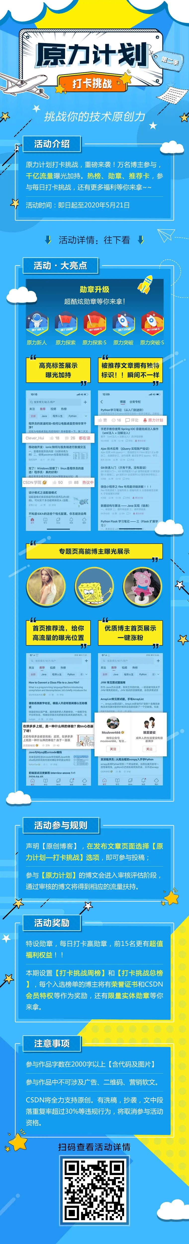 从“朕已阅”到“翻牌子”，程序员的仪式感可以有多重？ImapBox 原力计划-