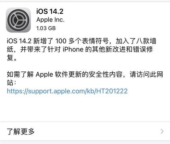 苹果发布ios 14 2正式版 宅哥技术的博客 程序员its404 程序员its404