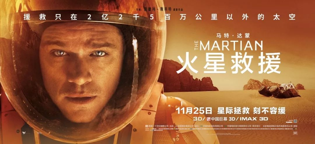 马克·瓦特尼打算活下来,而全人类也展开了一场太空救援.