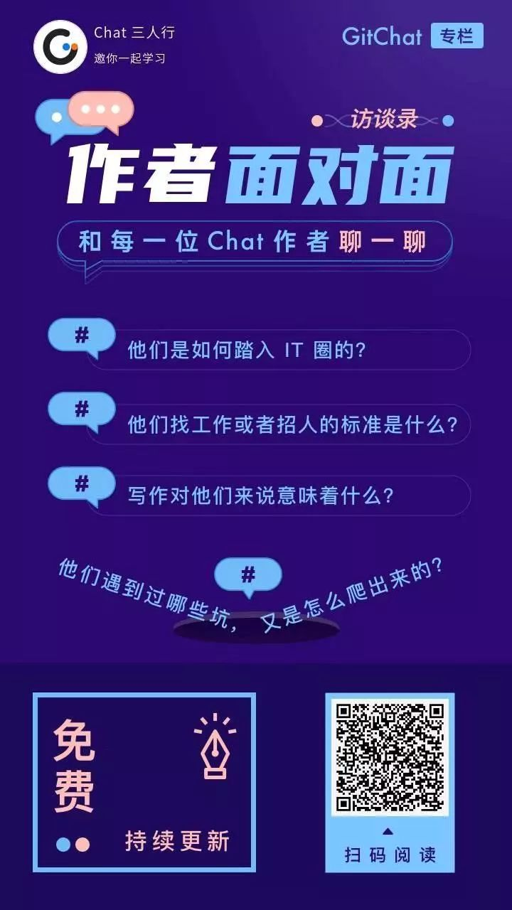 作者面对面 | IT 老兵、一线程序员，说的竟然都是她？