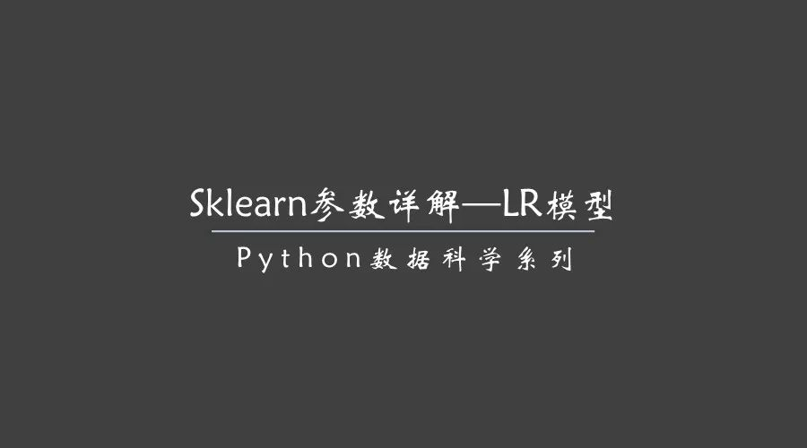 sklearn输出模型参数_rfm模型算法
