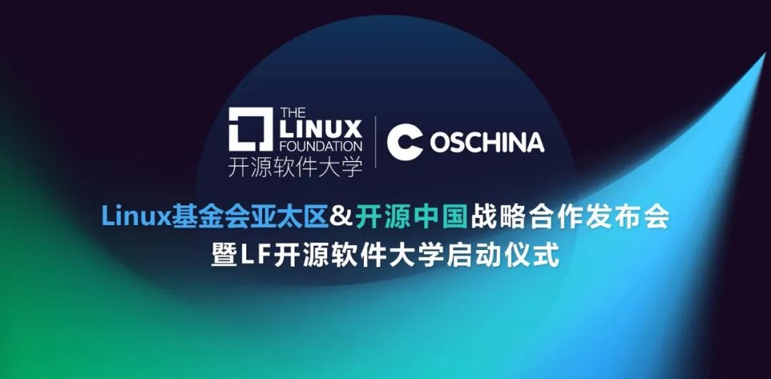 等在内的多家企业和行业专家就开源生态的构建和展望展开了深入讨论