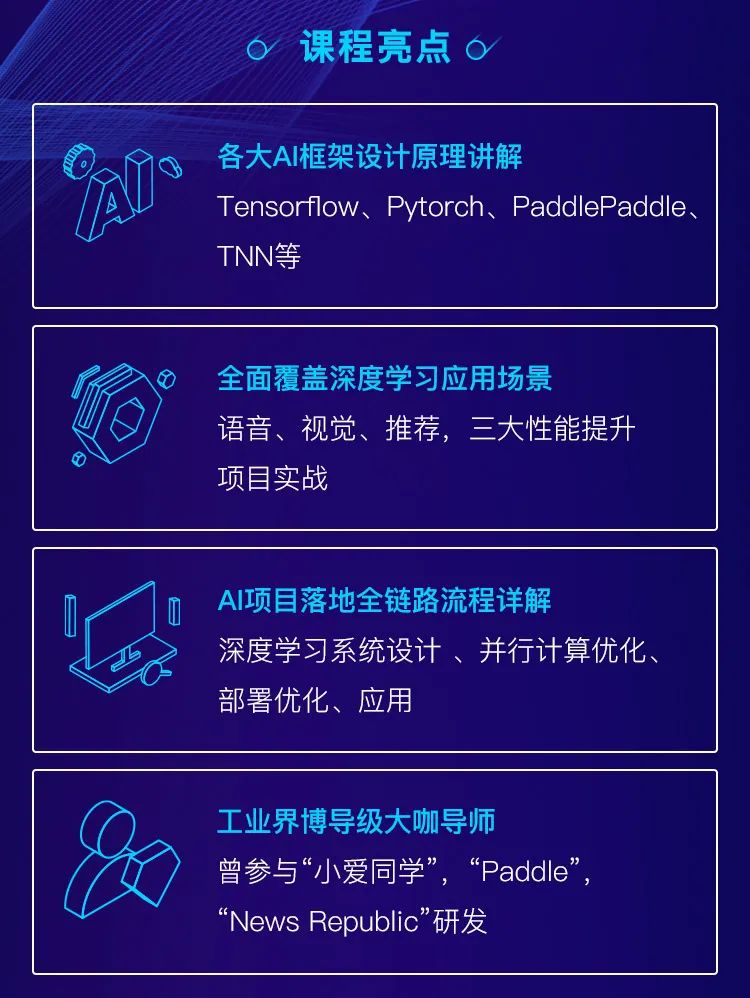 ai领域一大进展 分布式 和 深度学习 真正深度融合