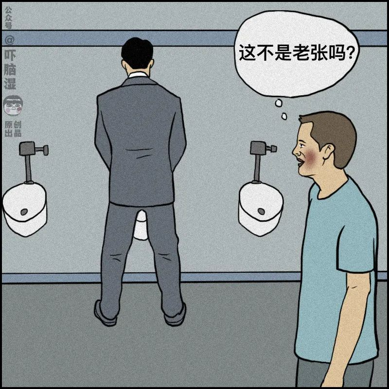 职场社会性死亡