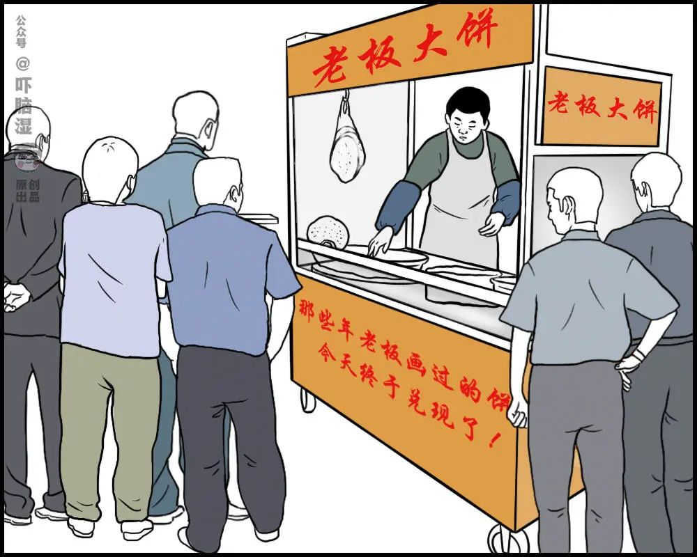 摆摊吧，互联网人！吓脑湿-
